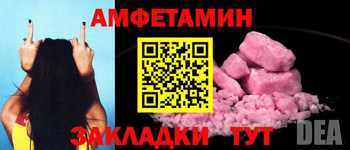 Амфетамин 97% Тимашёвск