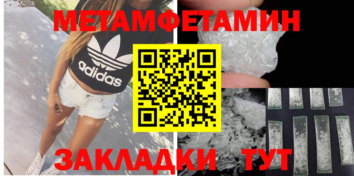 Тимашёвск  АМФЕТАМИН Premium  Вход с VPN 