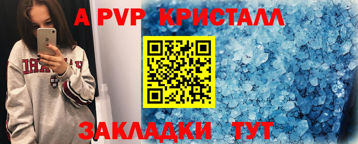 Альфа ПВП VHQ Тимашёвск