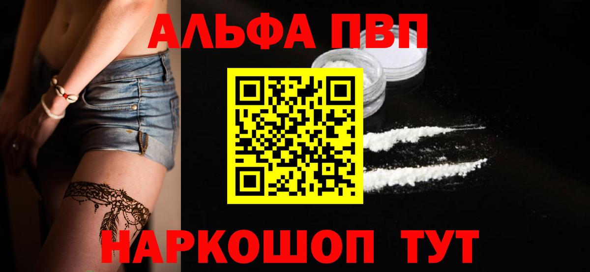 Альфа ПВП VHQ  APVP СК КРИС  Alpha PVP VHQ  Вход с VPN  Тимашёвск 