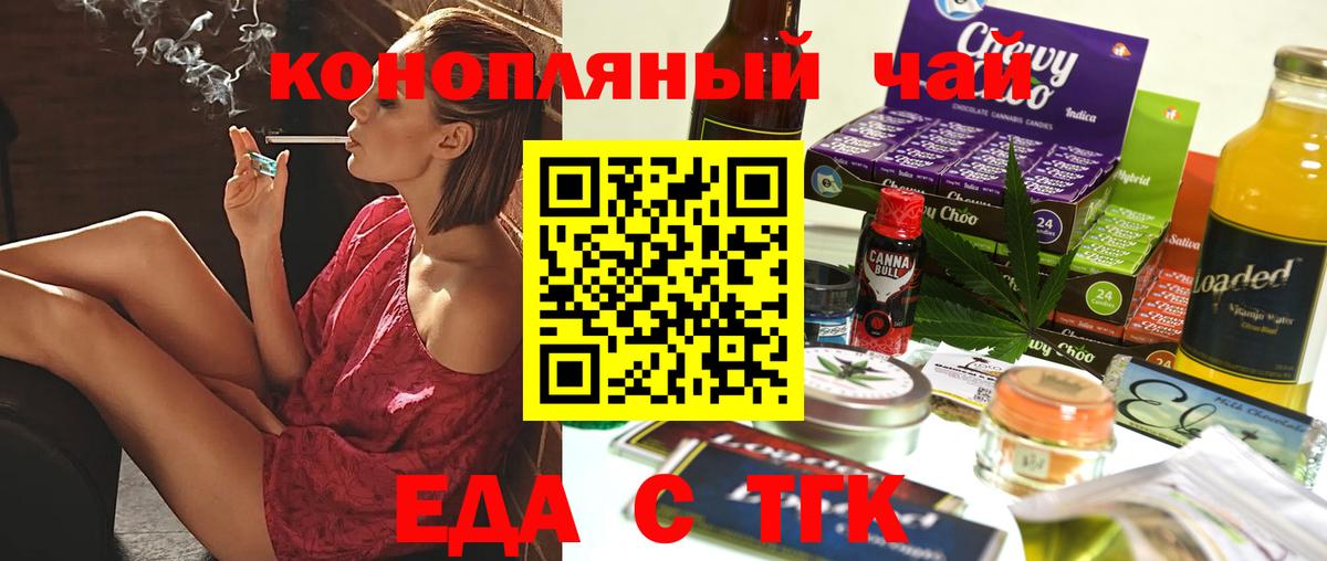 Печенье с ТГК конопля  Вход с VPN  Тимашёвск 