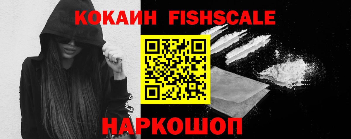 Cocaine Боливия  Cocaine 99%  Тимашёвск  Вход с VPN 