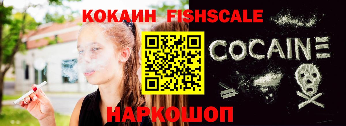 COCAIN 99% Тимашёвск