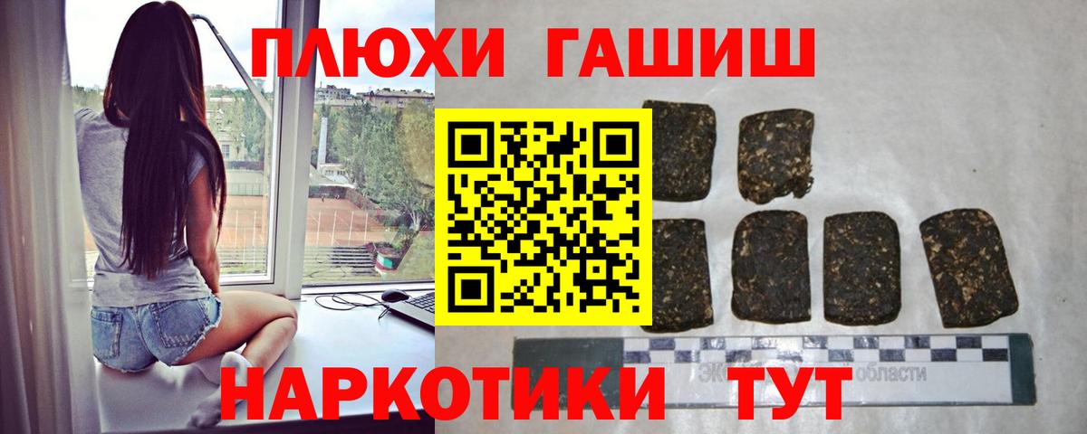 Гашиш  Гашиш Изолятор  Тимашёвск  Вход с VPN  Гашиш AMNESIA HAZE 