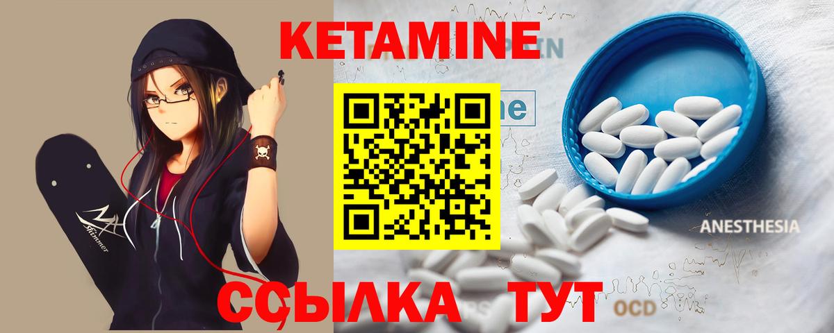 blacksprut как зайти  КЕТАМИН ketamine  Вход с VPN  Тимашёвск 