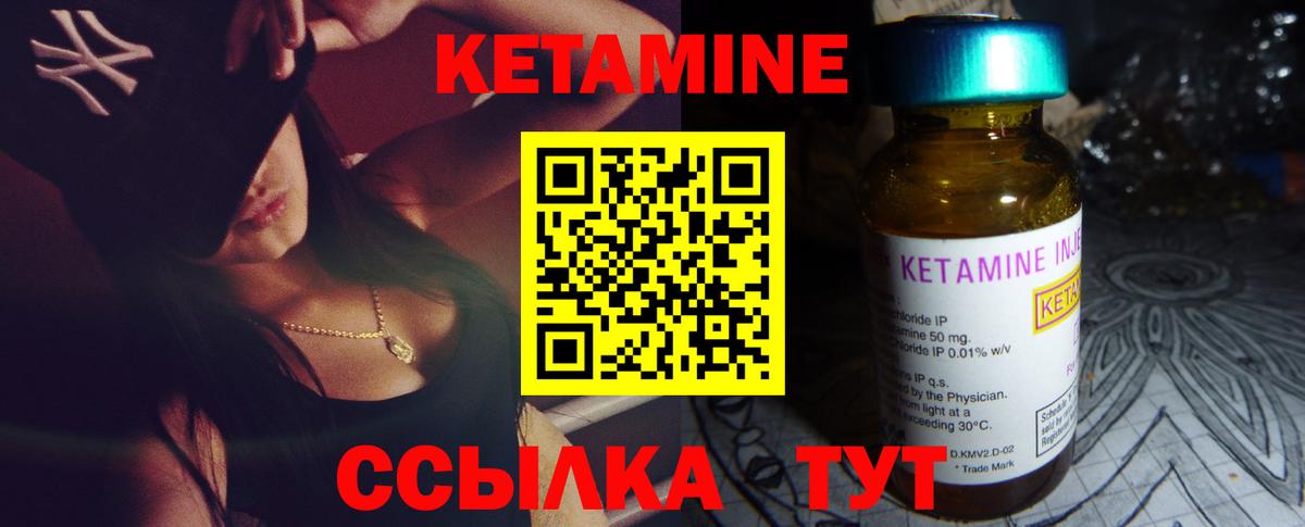 Кетамин ketamine Тимашёвск