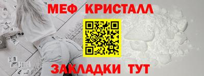 мяу мяу кристалл Усть-Джегута