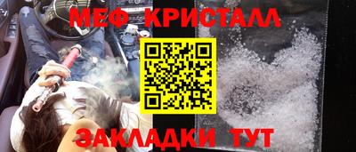 мяу мяу кристалл Усть-Джегута