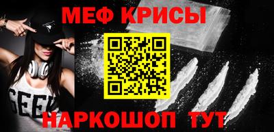 мяу мяу кристалл Усть-Джегута