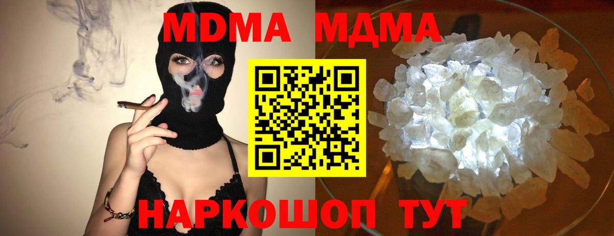 MDMA VHQ Тимашёвск