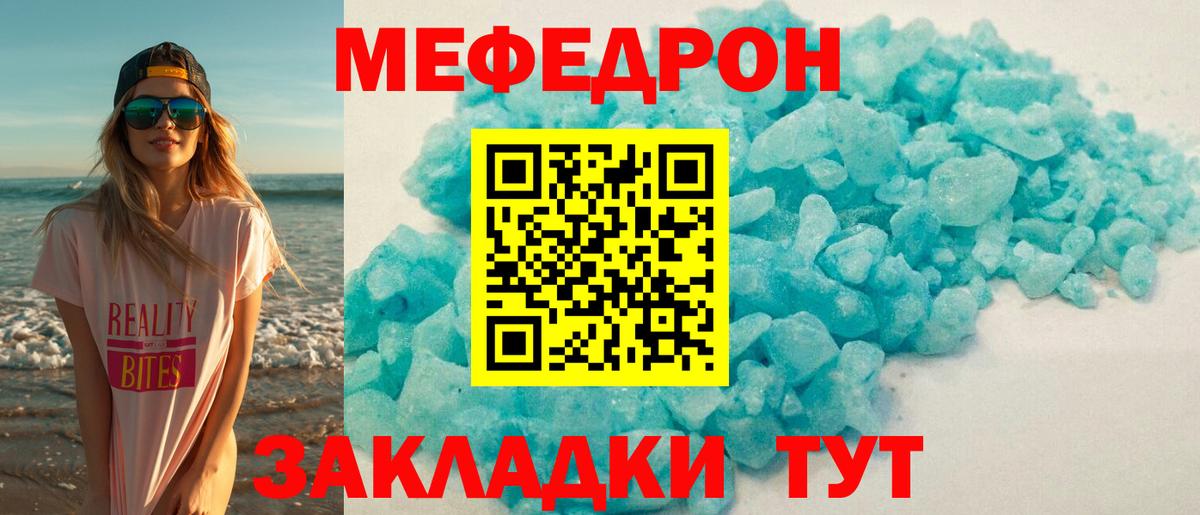 Мефедрон  Вход с VPN  где найти   Меф кристаллы  Тимашёвск  Мефедрон 4 MMC  МЕФ 