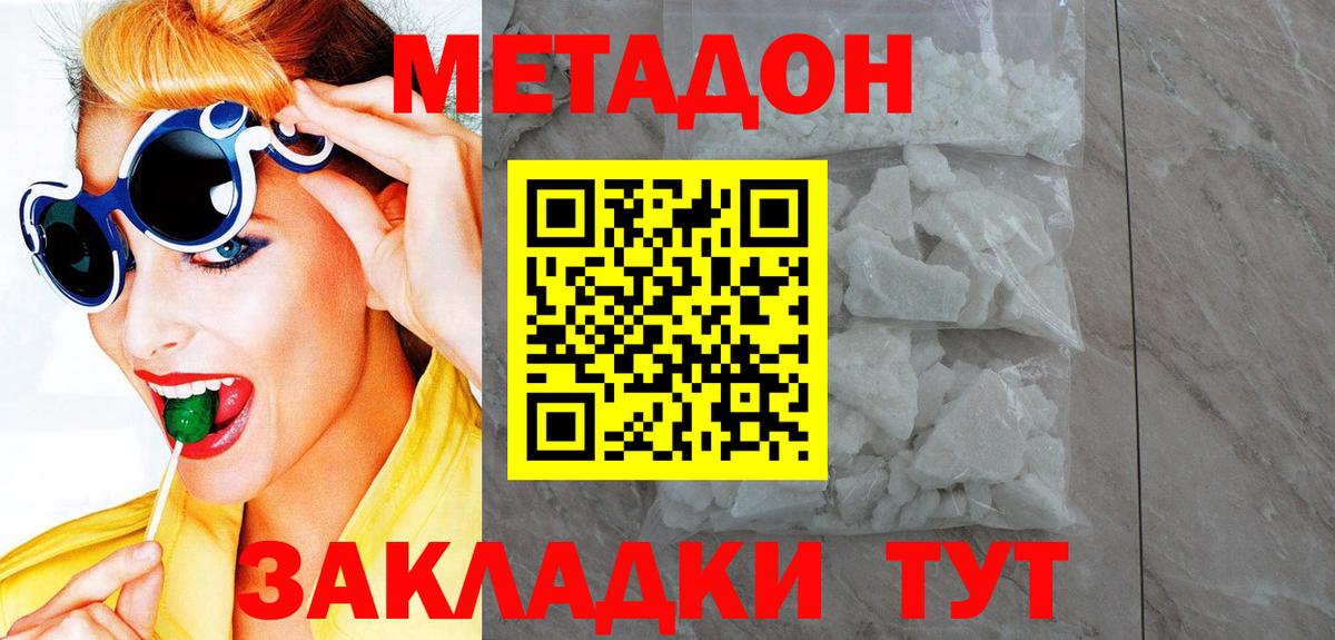 mega ССЫЛКА  МЕТАДОН methadone  Вход с VPN  Метадон VHQ  Тимашёвск 