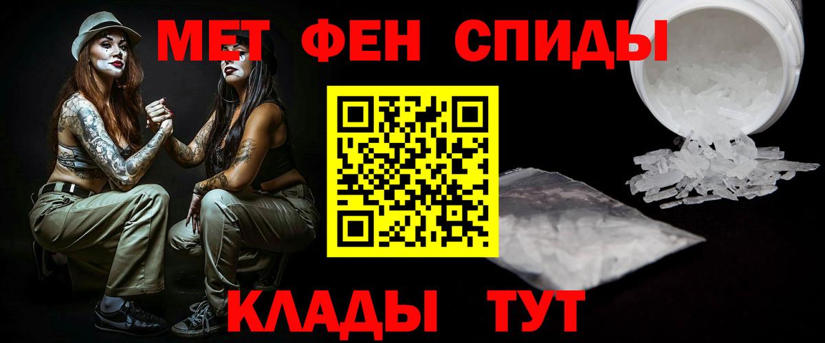 МЕТАМФЕТАМИН кристалл Тимашёвск