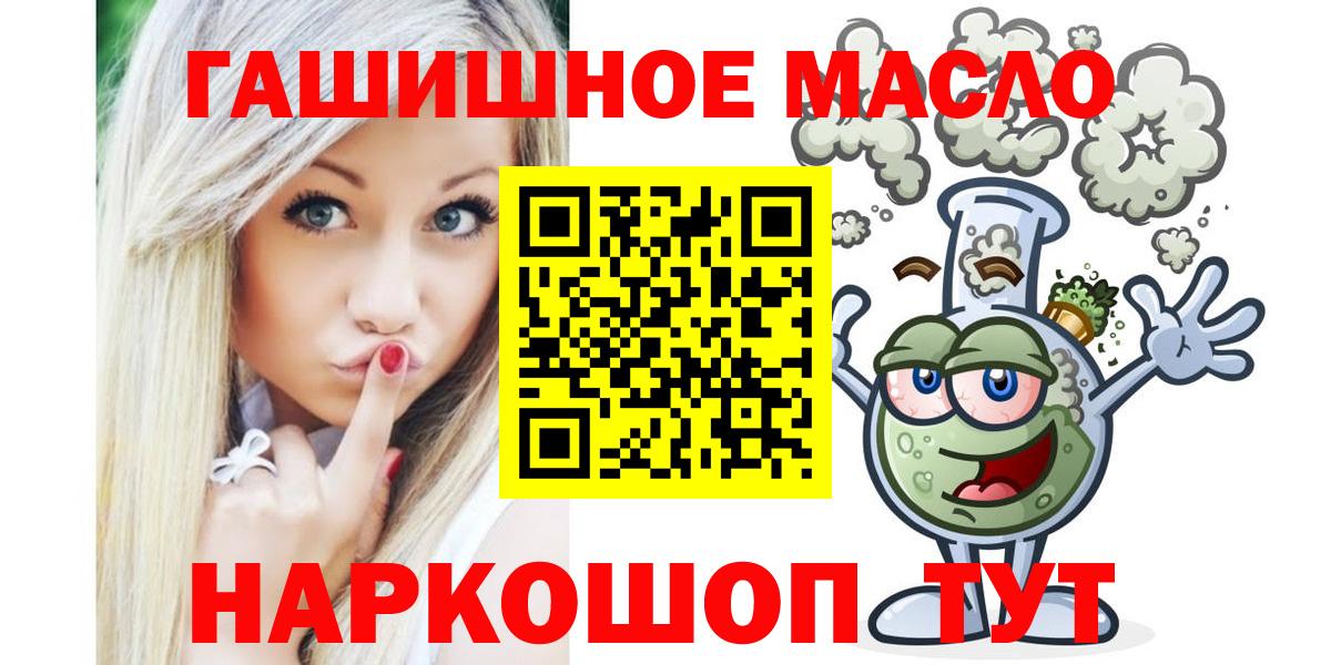 Тимашёвск  ТГК концентрат  Вход с VPN  Дистиллят ТГК вейп с тгк 
